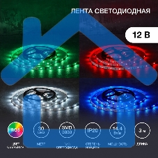 Лента светодиодная 3 м 12 В 3030 RGB IP23 30 LED/м для БП с клеммами LAMPER