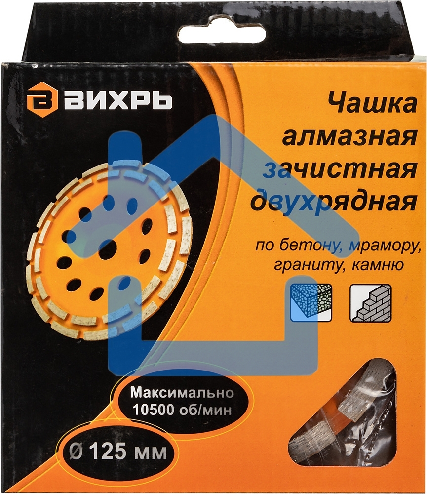 Чашка алмазная зачистная 125мм двухрядная Вихрь 73/10/3/6