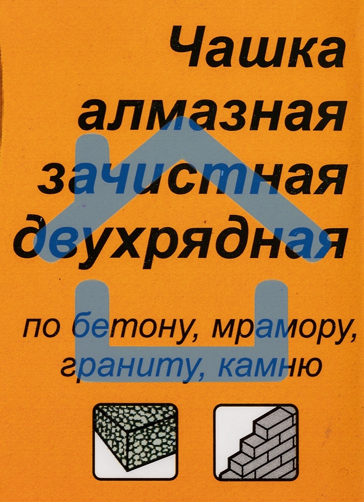 Чашка алмазная зачистная 125мм двухрядная Вихрь 73/10/3/6