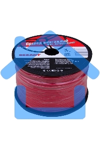 Провод ПГВА Rexant 1х0.75 мм², красный, бухта 100 м