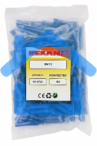 Соединительная гильза изолированная L-27.3 мм нейлон 1.5-2.5 мм² (ГСИ(н) 2.5/ГСИ-н 1,5-2,5) синяя Rexant