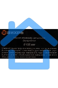 Чашка алмазная зачистная 125мм двухрядная Вихрь 73/10/3/6