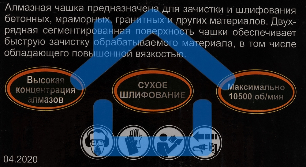 Чашка алмазная зачистная 125мм двухрядная Вихрь 73/10/3/6