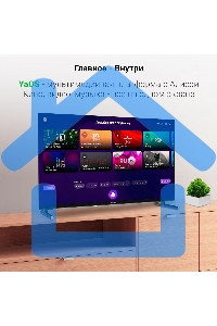 Телевизор Digma 32