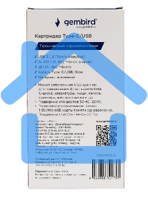Картридер Type-C/USB-A (3.1) Gembird FD2-MSD-3, 5в1: 2xUSB 2.0, USB3.1, SD/TF, кабель 10см, алюминий