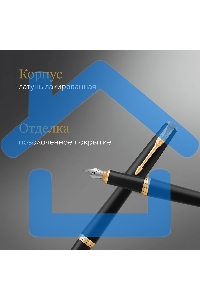 Ручка перьевая Parker Urban Core F309 (CW1931593) Muted Black GT F сталь нержавеющая, подарочная коробка