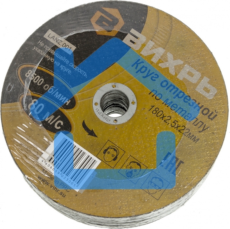 Круг отрезной по металлу ВИХРЬ 180х2,5х22 мм 73/1/3/37