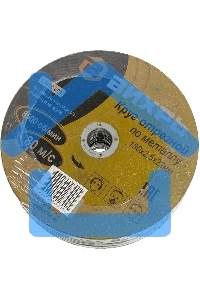 Круг отрезной по металлу ВИХРЬ 180х2,5х22 мм 73/1/3/37