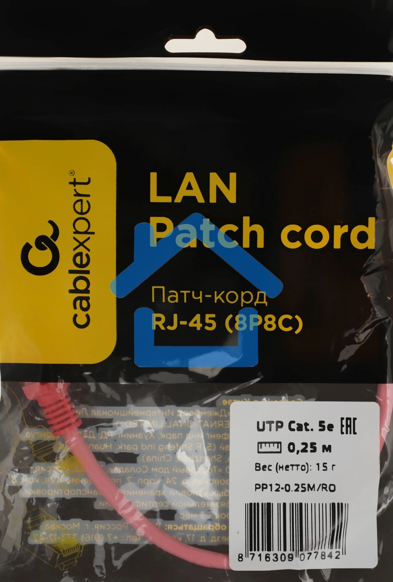 Патч-корд UTP Cablexpert кат.5e, 0.25м, литой, многожильный, розовый