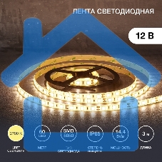 Лента светодиодная 3 м 12 В 5050 2700 К IP65 60 LED/м для БП с клеммами LAMPER