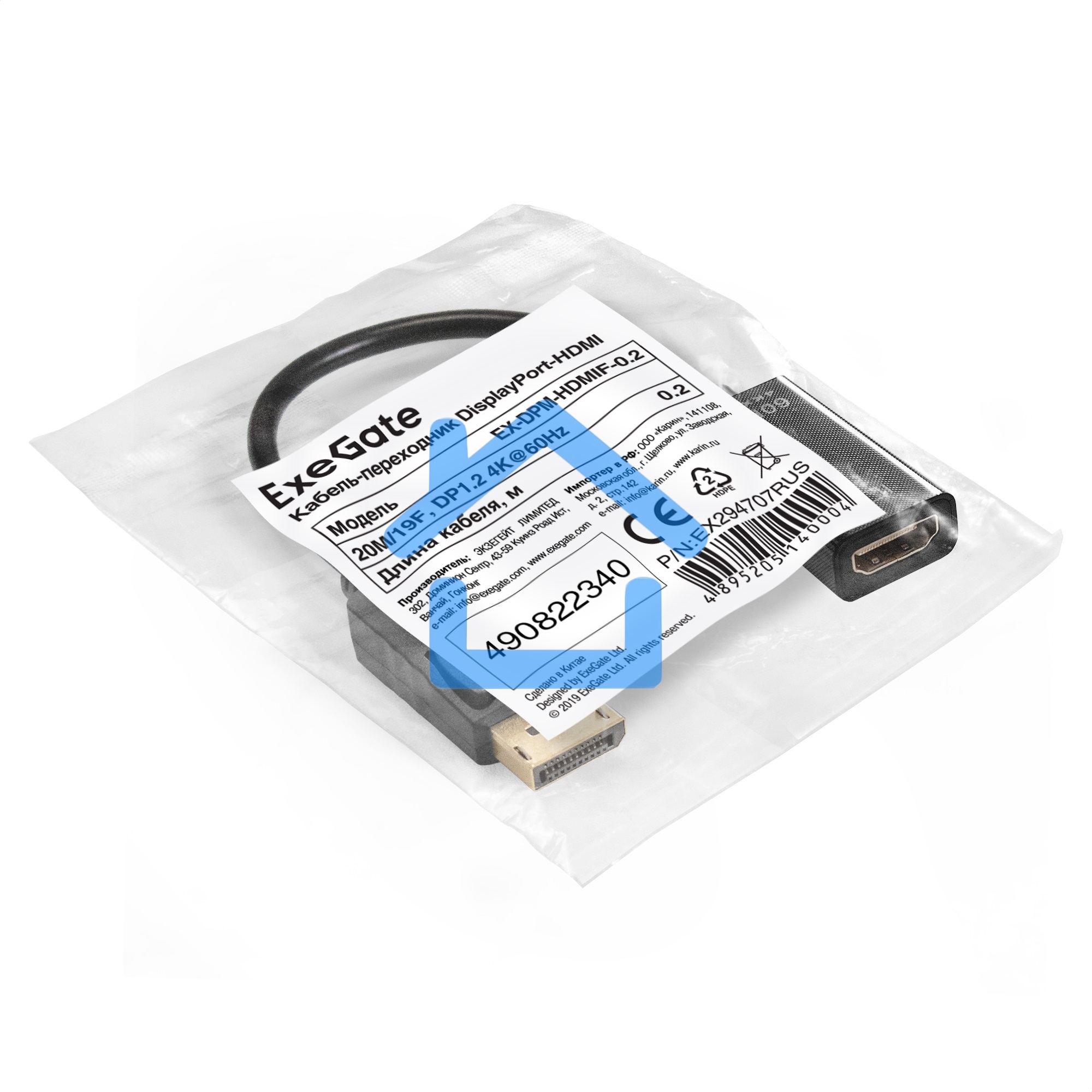 Кабель-переходник DisplayPort-HDMI ExeGate EX-DPM-HDMIF-0.2 (20M/19F, DP1.2 4K@60Hz, 0,2м)