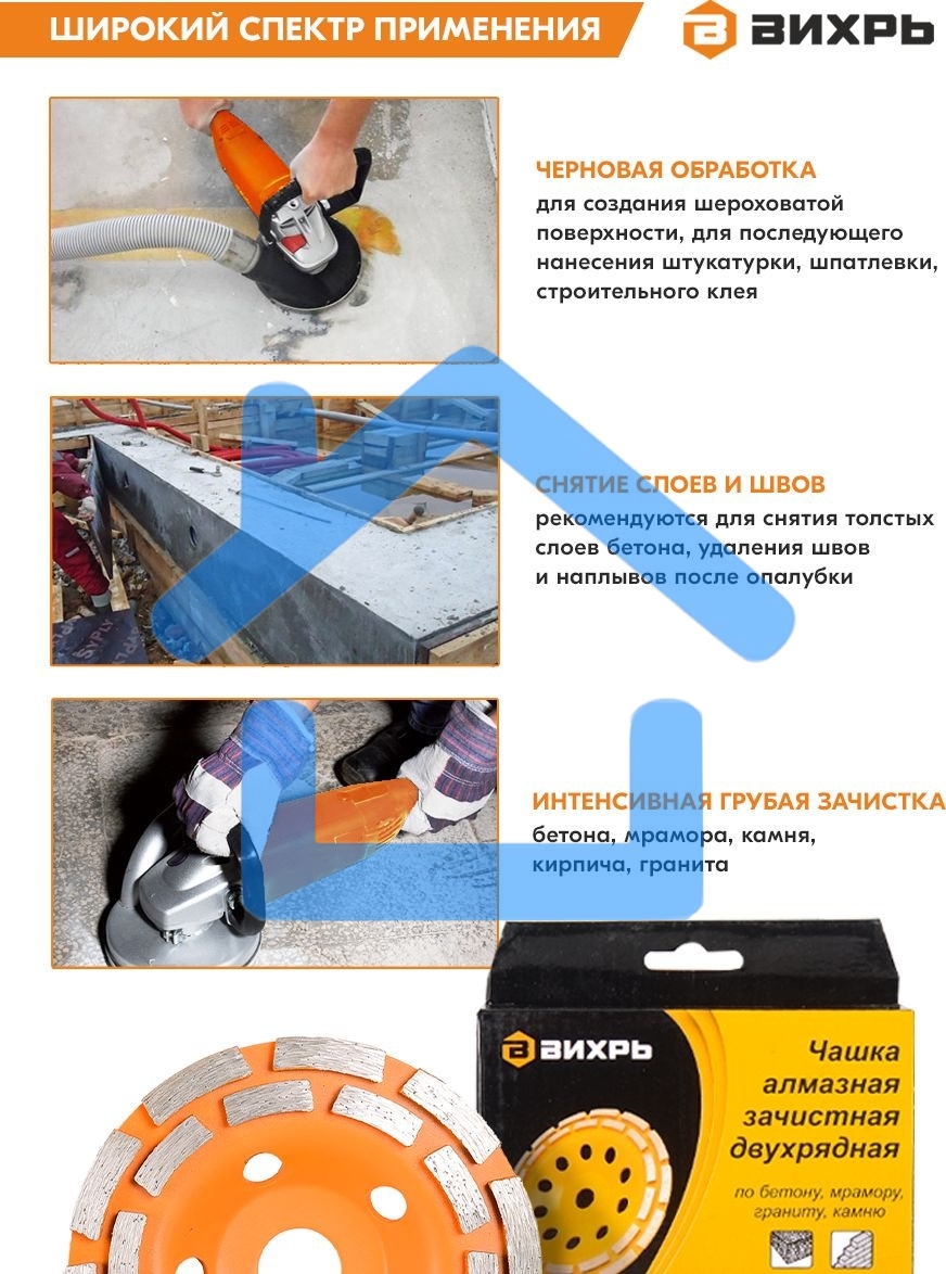 Чашка алмазная зачистная 125мм двухрядная Вихрь 73/10/3/6