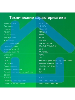 Телевизор Digma 32
