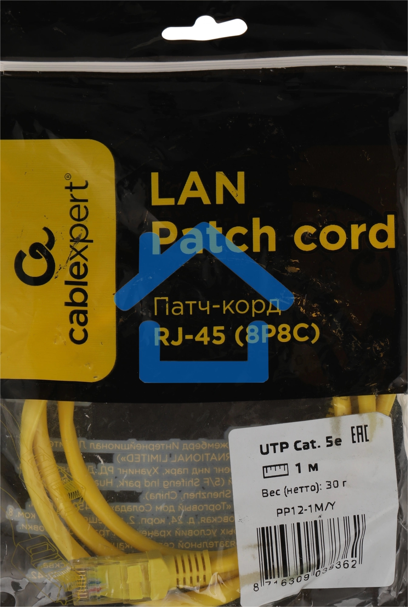 Патч-корд UTP Cablexpert кат.5e, 1м, литой, многожильный (желтый)
