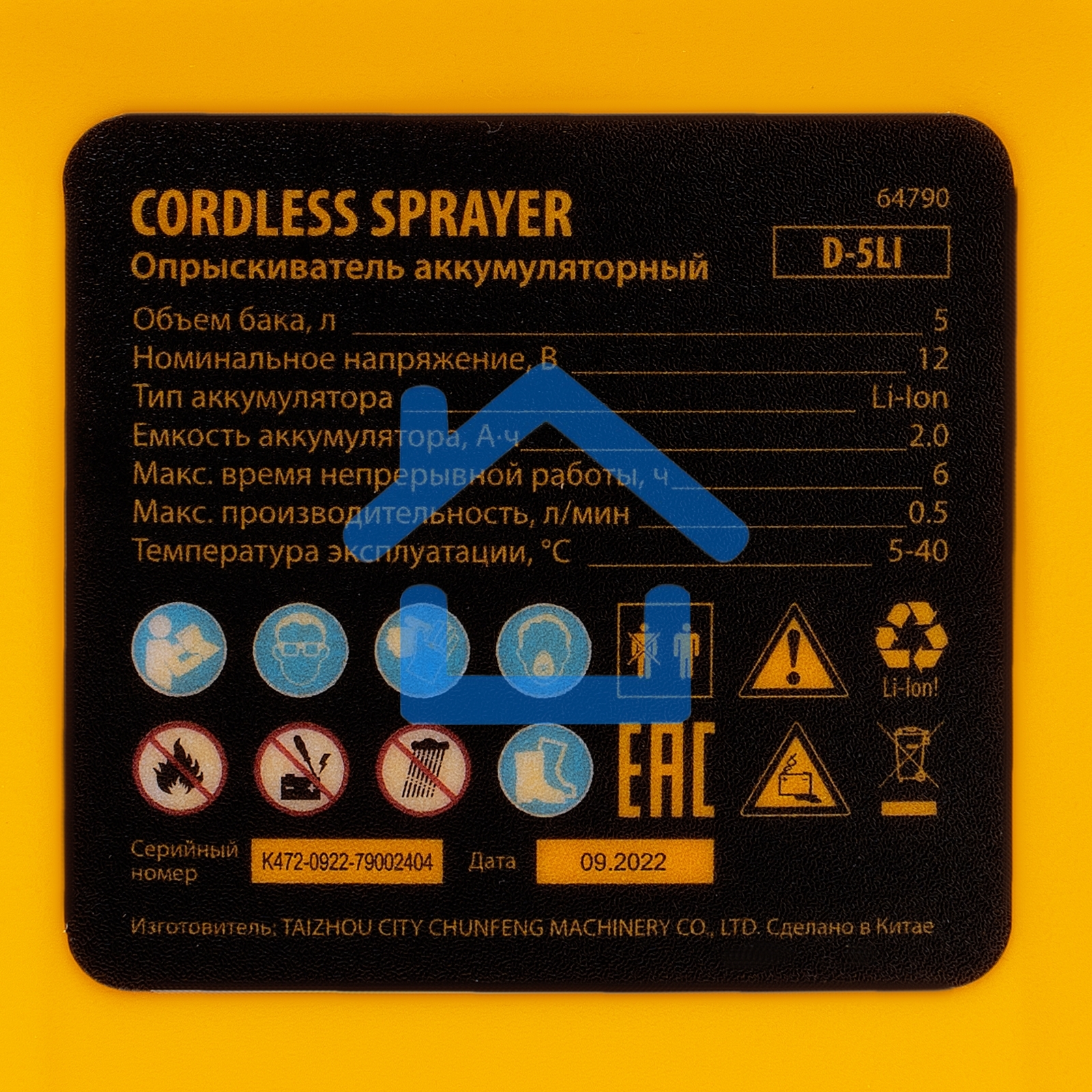 Опрыскиватель аккумуляторный Denzel D-5LI, 5 л, Li-Ion акк., 12 В, 2 А·ч