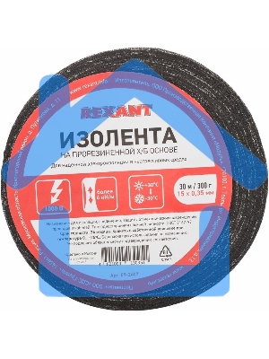 Изолента ХБ Rexant 15 х 0,35 мм, (ролик 30 м/300 г) (1-ПОЛ)
