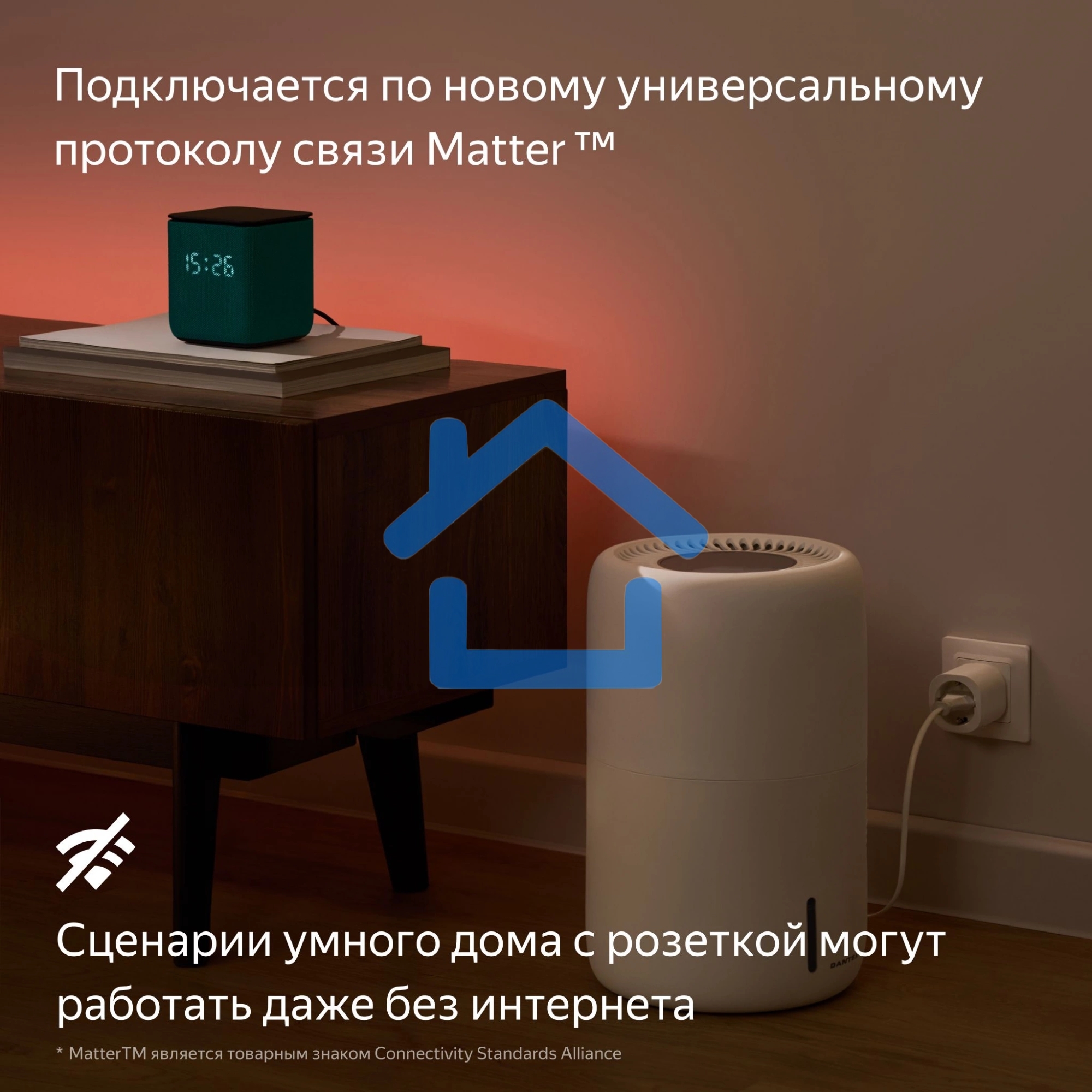 Умная розетка Яндекс YNDX-00540WHT белый