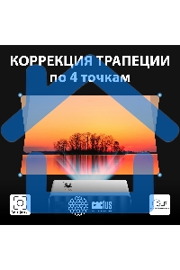 Проектор Cactus CS-C4.SG DLP 45600Lm (1920x1080) 800000:1 ресурс лампы:25000часов 1xUSB typeA 1xHDMI 6.8кг