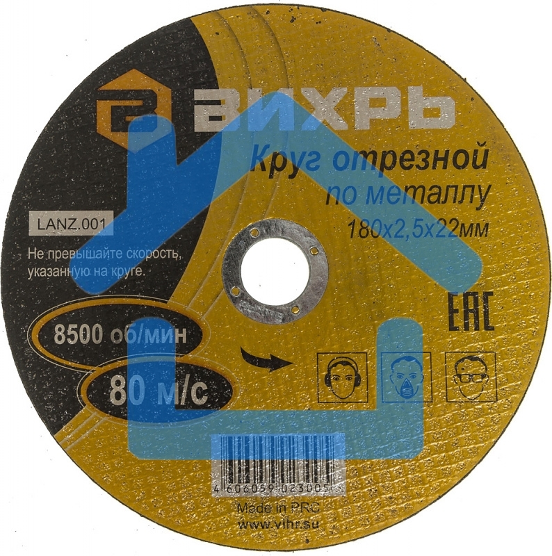 Круг отрезной по металлу ВИХРЬ 180х2,5х22 мм 73/1/3/37
