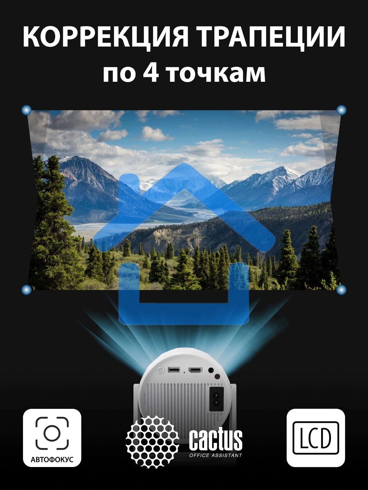 Проектор Cactus CS-PRE.01B.Full HD-A LCD 7300Lm LS 250Lm ANSI (1920x1080) 1500:1 ресурс лампы:50000часов 1xUSB typeA 1xHDMI 1кг