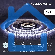 Лента светодиодная 5 м 12 В 5050 6500 К IP65 60 LED/м для БП с клеммами LAMPER