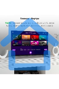 Телевизор Digma 32