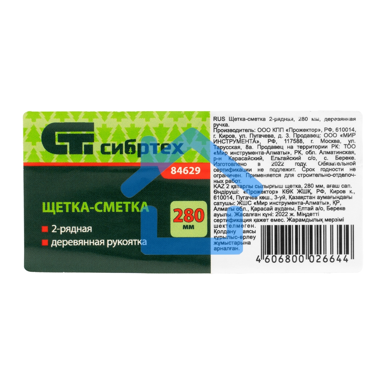 Щетка-сметка 2-рядная Сибртех 280 мм, деревянная ручка 84629