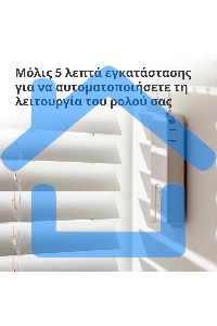 Мотор для руллоных штор Aqara Roller Shade Driver E1 (RSD-M01)