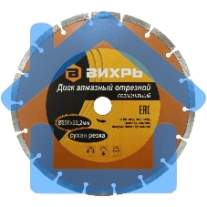 Диск алмазный отрезной сегментный 230х22,2 мм,сухая резка