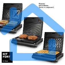 Электрогриль Kitfort КТ-1632 1000Вт черный Электрогриль Kitfort КТ-1632 1000Вт черный