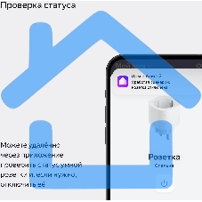 Умная розетка Яндекс YNDX-00540WHT белый