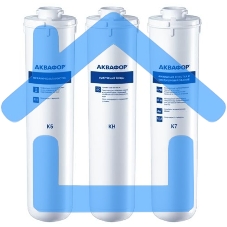 Комплект кассет Аквафор К5-КН-К7