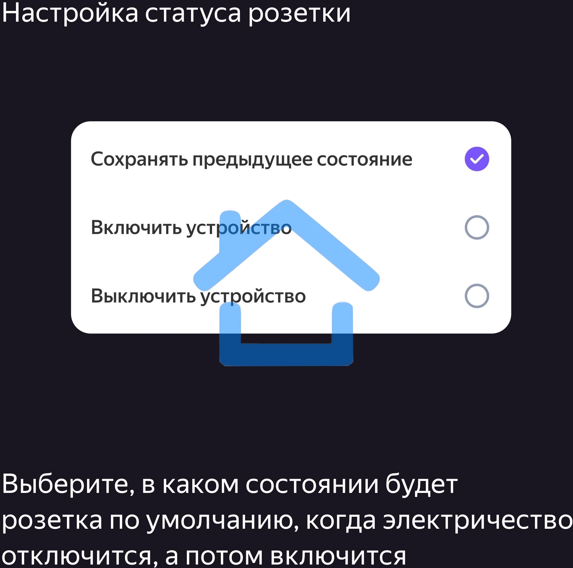Умная розетка Яндекс YNDX-00540WHT белый