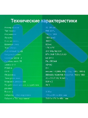 Телевизор Digma 32