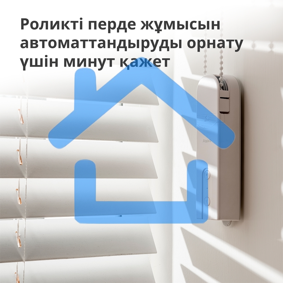Мотор для руллоных штор Aqara Roller Shade Driver E1 (RSD-M01)