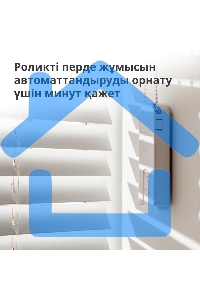 Мотор для руллоных штор Aqara Roller Shade Driver E1 (RSD-M01)