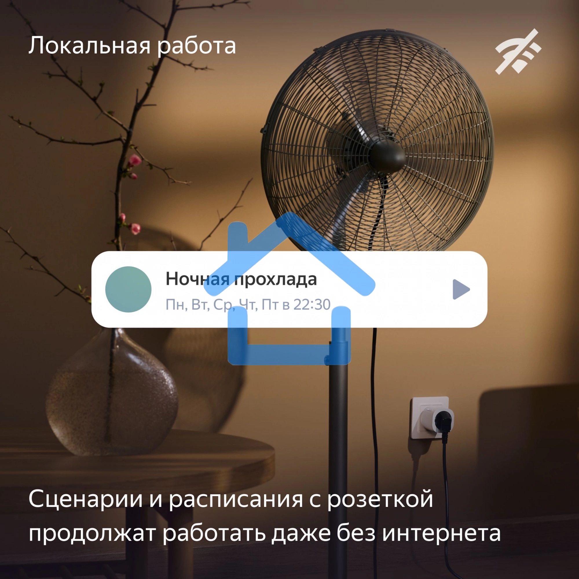 Умная розетка Яндекс YNDX-00540WHT белый