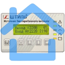 Источник бесперебойного питания Штиль SR SR3110L 8000Вт 10000ВА серый