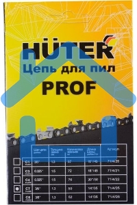Цепь С7 Prof/50 Huter