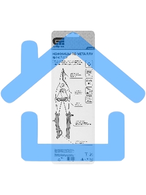 Ножницы по металлу, 250 мм, прямой рез, сталь С55,двухкомпонентные рукоятки СИБРТЕХ