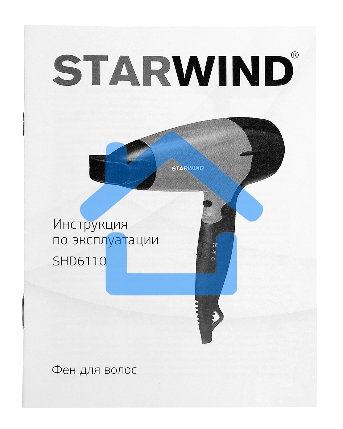 Фен Starwind SHD 6110 2000Вт черный/серебристый