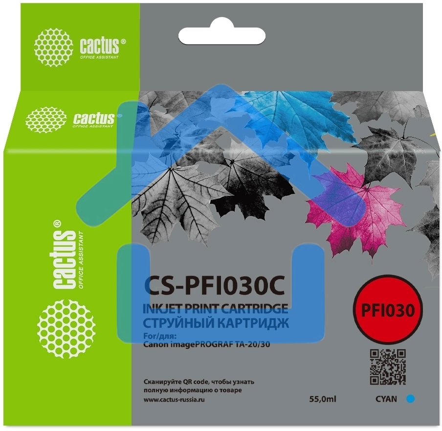 Картридж струйный Cactus CS-PFI030C PFI-030C голубой (55мл) для Canon imagePROGRAF TA-20/30