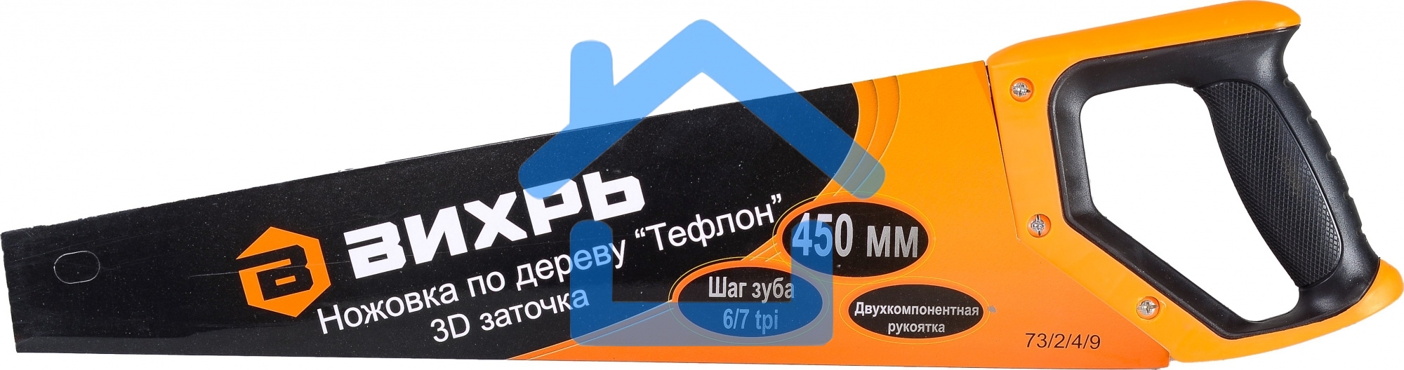 Ножовка ВИХРЬ 450 мм 