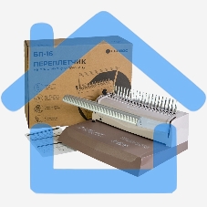 Переплетчик ГЕЛЕОС БП-16 коричневый на пластиковую пружину, А4, ручная перфорация 16 листов, переплет макс до 500 л., глубина перфорации 2-3-4-5 мм