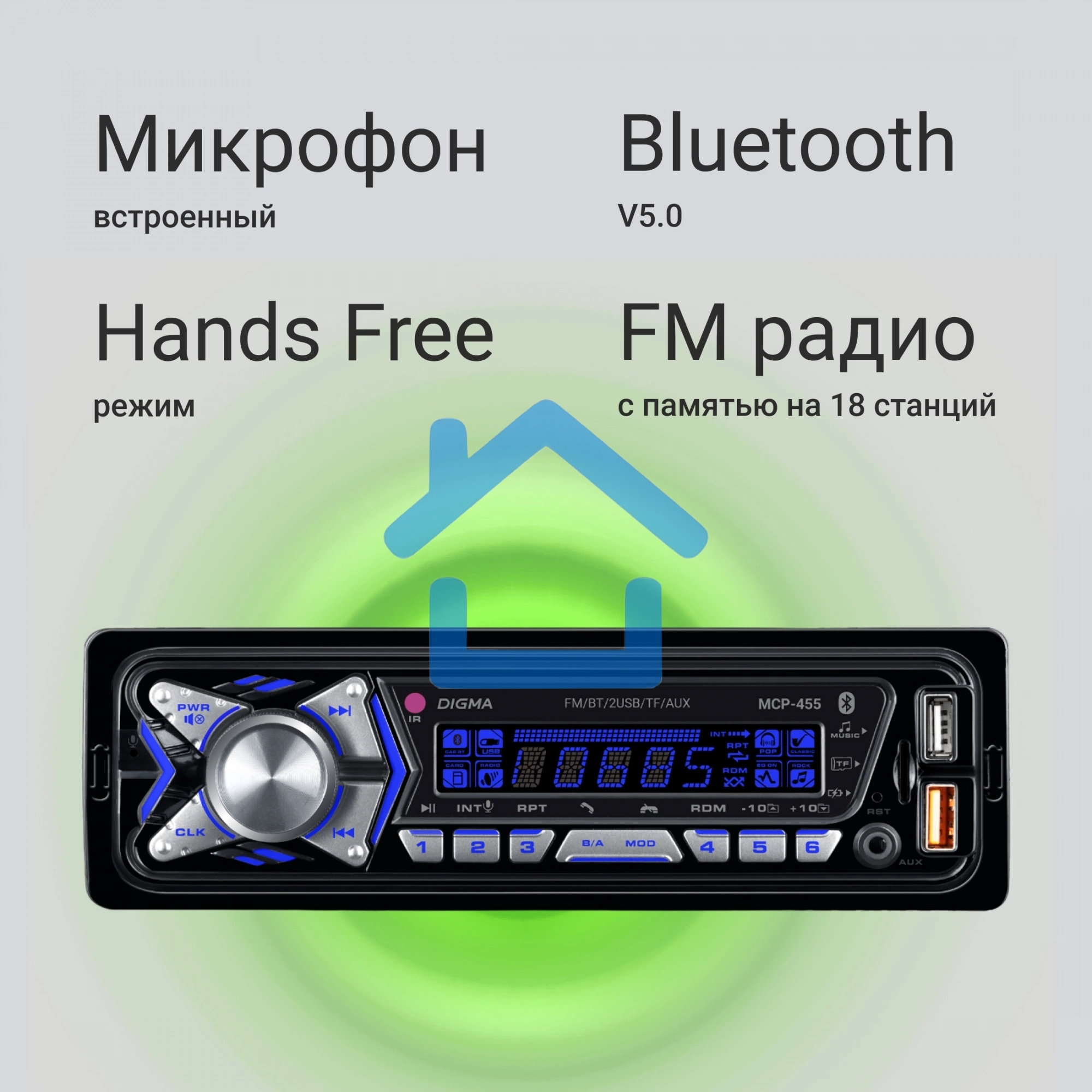 Автомагнитола Digma MCP-455 1DIN 4x50Вт v5.0 USB 2.0 AUX 4 ПДУ