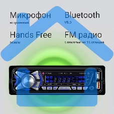 Автомагнитола Digma MCP-455 1DIN 4x50Вт v5.0 USB 2.0 AUX 4 ПДУ