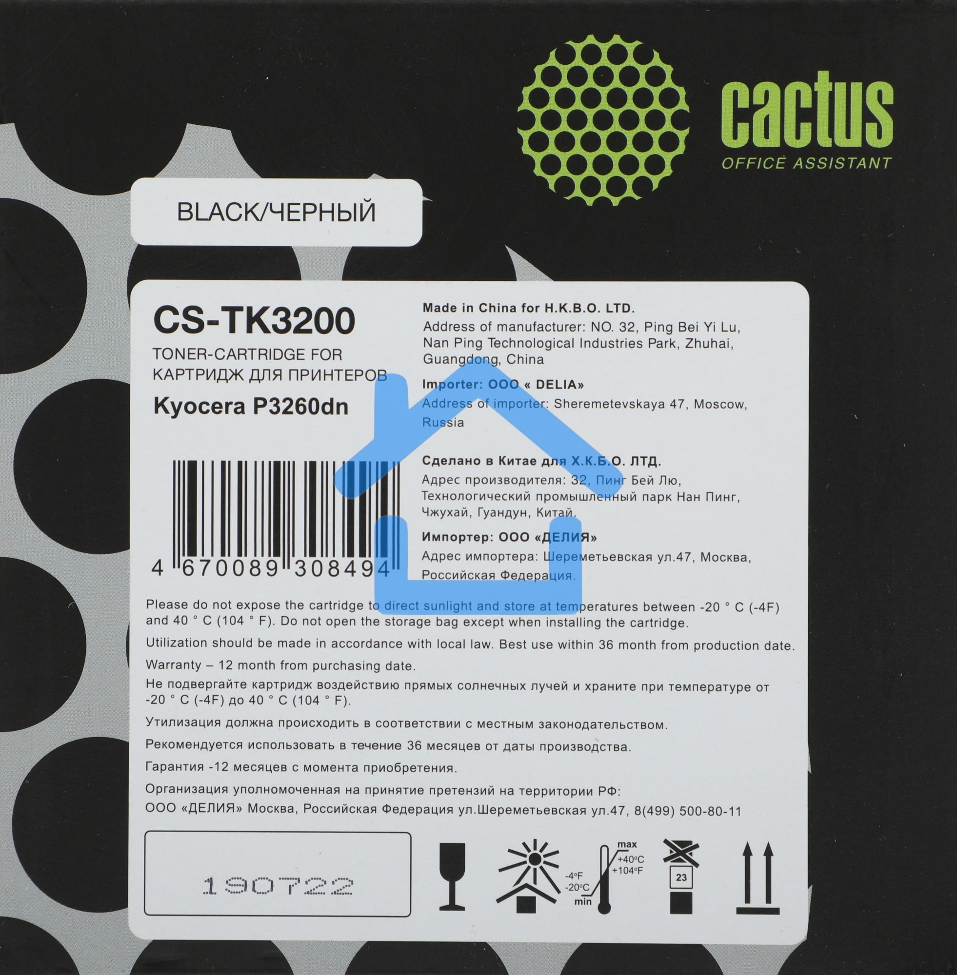 Картридж лазерный Cactus CS-TK3200 (TK-3200) черный (40000 стр.) для Kyocera P3260dn