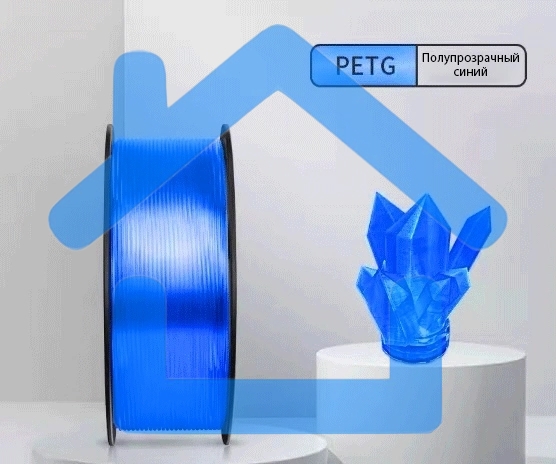 Пластик для принтера 3D Cactus CS-3D-PETG-1KG-T-BLUE PETG d1.75мм 1кг 1цв.