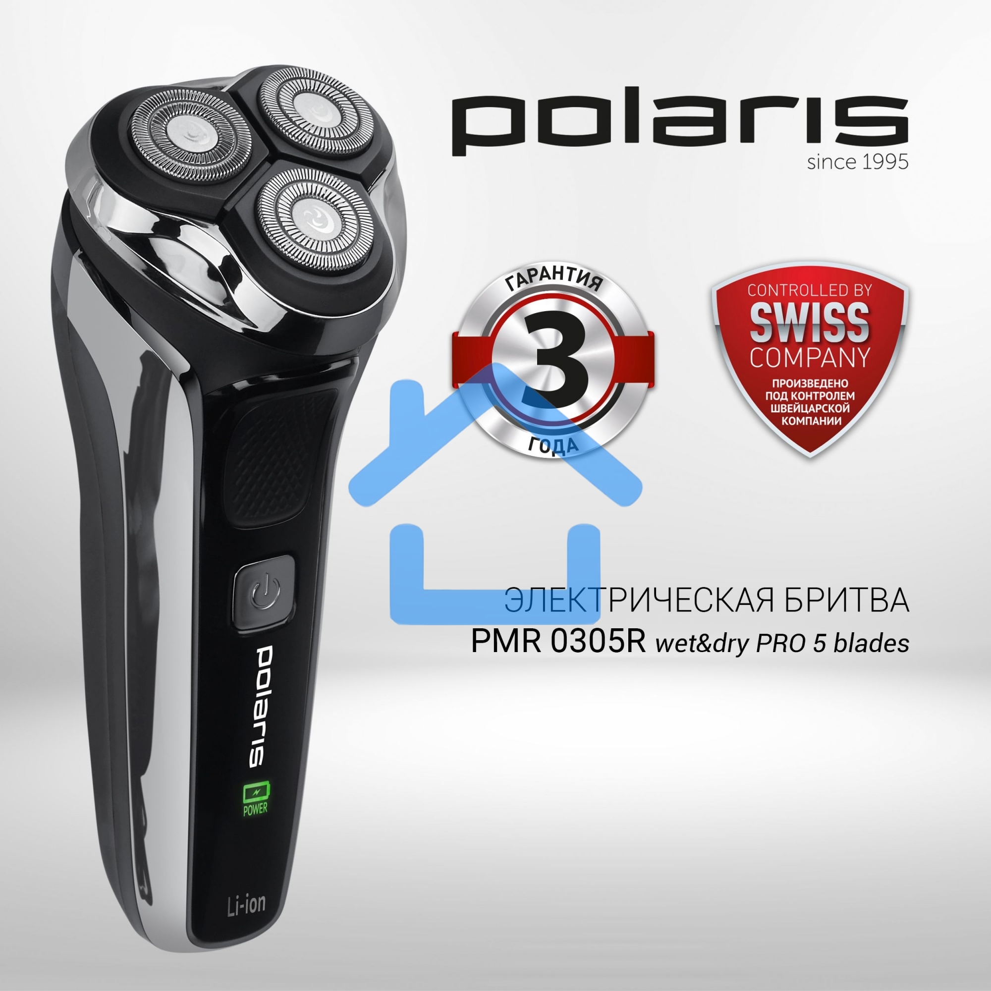 Электробритва Polaris PMR 0305R wet&dry PRO 5 blades элктрическая, черный/хром