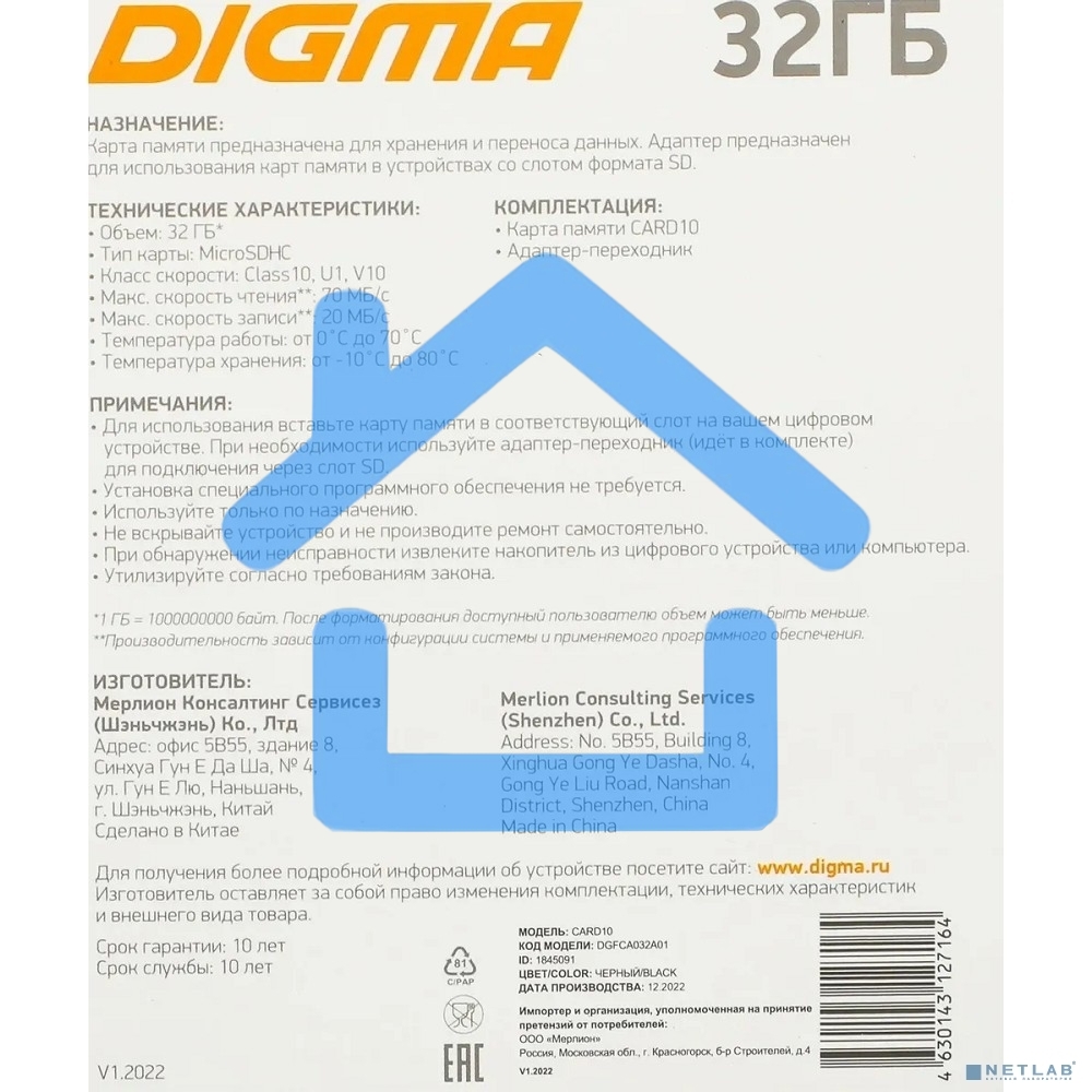 Флеш карта microSDXC 32Gb Class10 Digma CARD10 + adapter